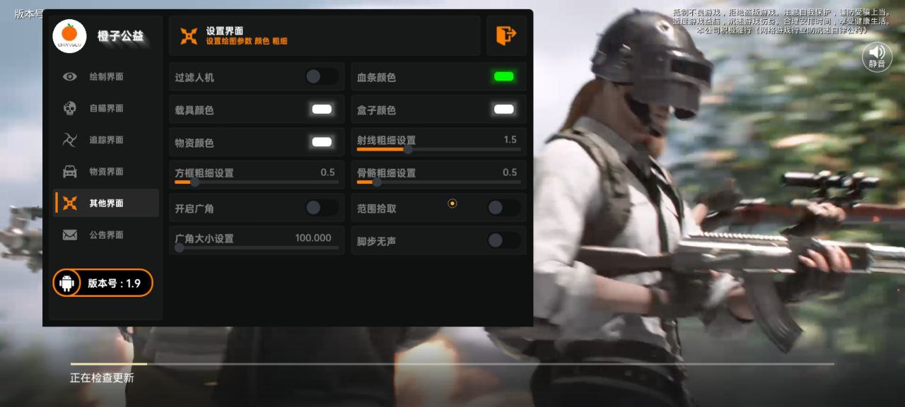和平精英引擎直装【鹤童】发布：稳定无卡顿，观透与自瞄功能一应俱全